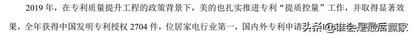 美的集团费用深度解析,美的集团股票深度解析
