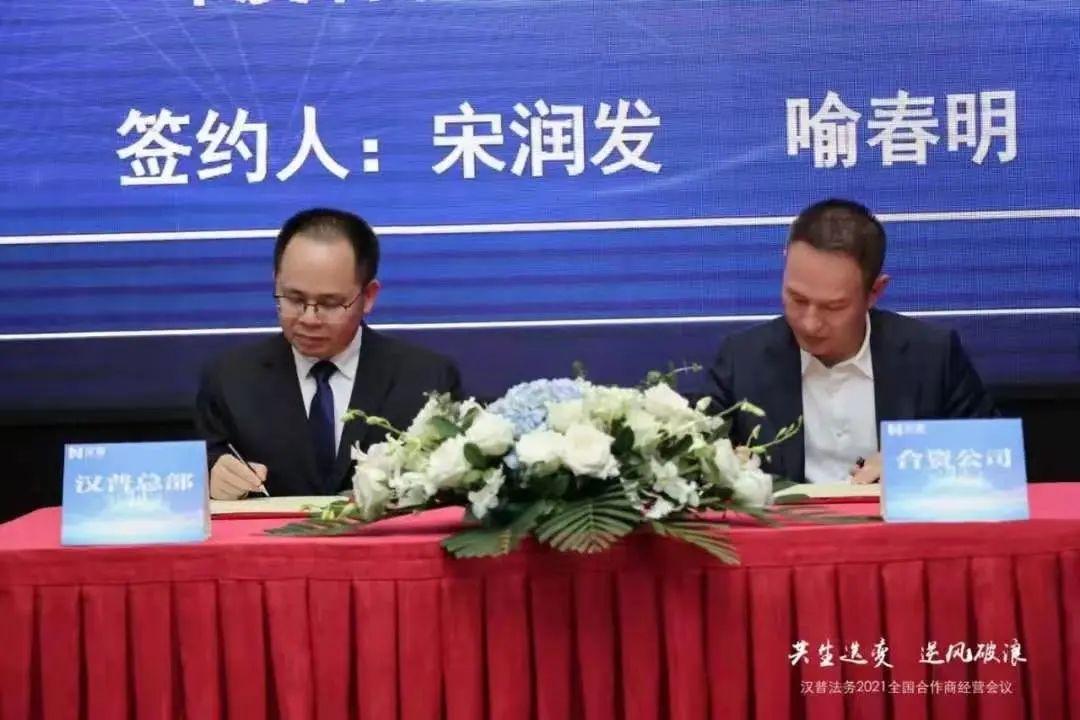 贵州汉普法务,广东汉普法务服务有限公司怎么样