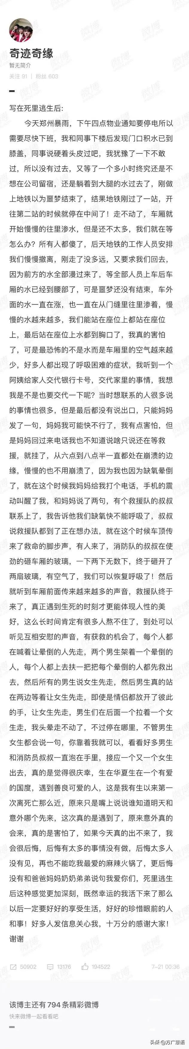 我哭了！地铁被困女生逃生后：庆幸在华夏！但最危险的不是水