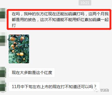 到底什么时候打着色剂好？用了几年的果农告诉你，实际效果如何