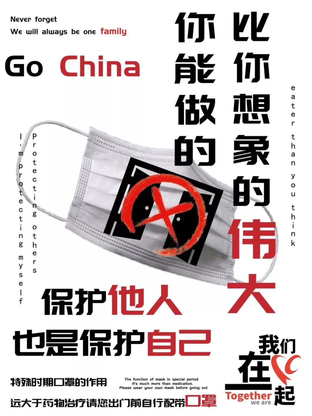 用超现实主义创作抗疫海报,设计一张抗击新冠病毒的宣传海报