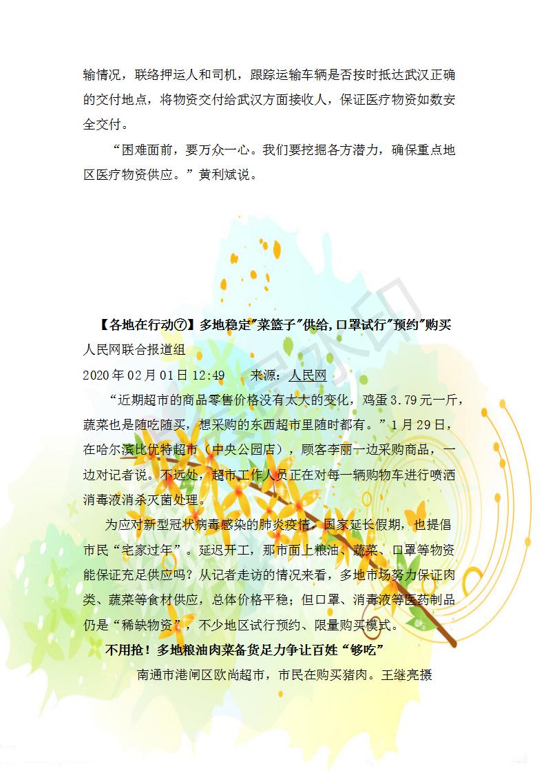 2020高考作文素材必备资料速记,2020高考作文热门素材摘抄及点评