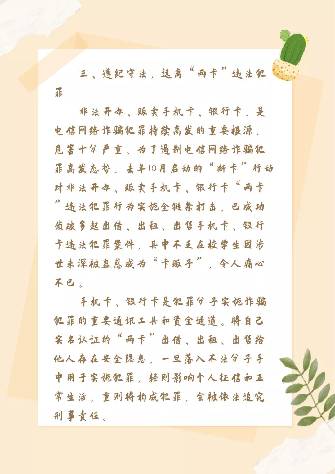 清朗网络文明校园,防止网络沉迷打造清朗校园倡议书