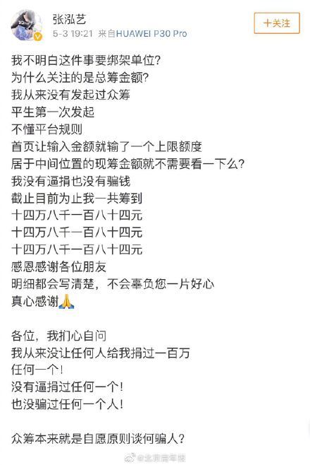 那些欺骗大家的“众筹”*局骗**，谁为善良买单