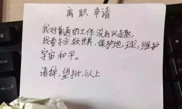 不到一个月想辞职该怎么办,年底辞职理由怎么说最好