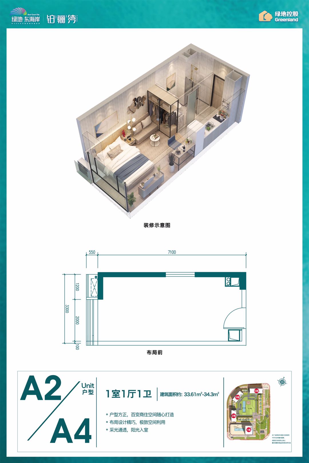 绿地东海岸公寓好不好,绿地东海岸公寓交房
