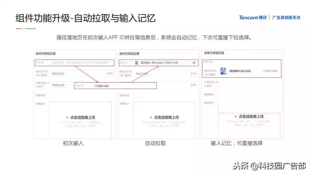 蹊径落地页怎么注册,产品说明文档的技巧