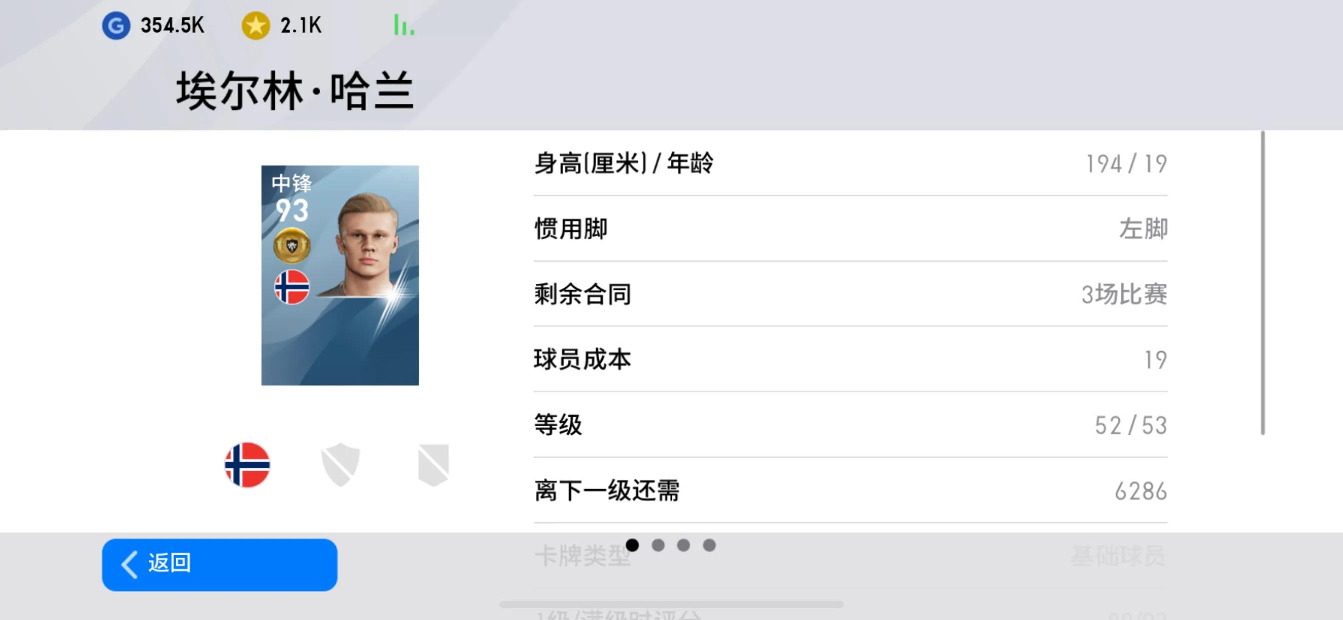 实况2030妖人,实况妖人2024阵容