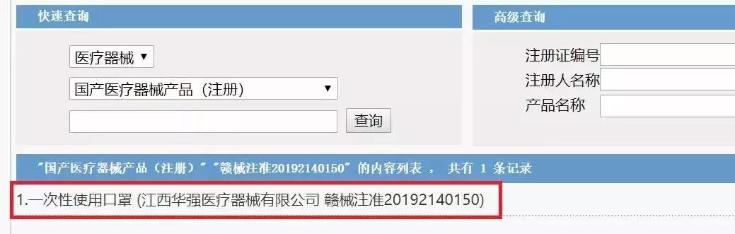 一次性医用口罩20个是真是假,24万只口罩虚假标注