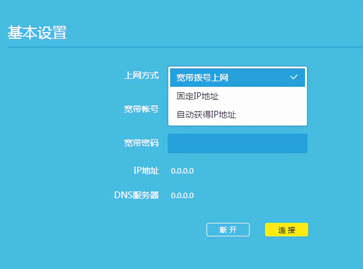 tp-linkwdr6300路由器设置教程,tl-wdr6300双频路由器手机设置