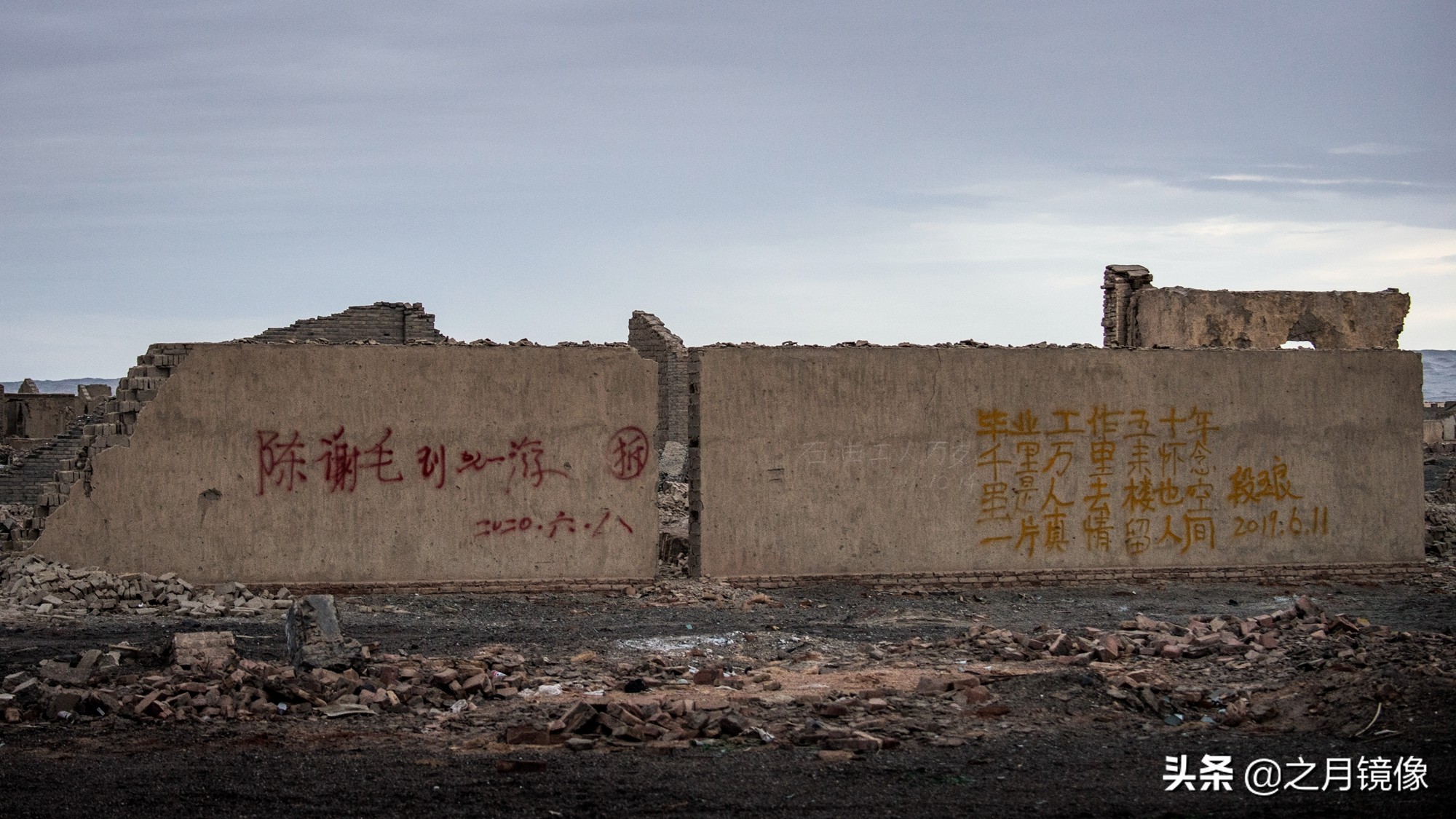 冷湖：岁月留痕英雄魂犹在，火星穿越大漠情依然，柴达木探秘2