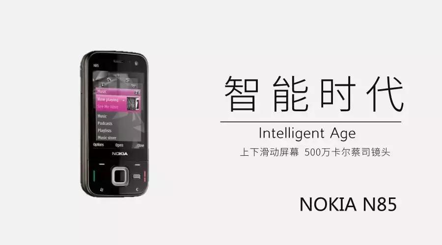 拆机｜80、90后，每个人都有关于诺基亚的故事