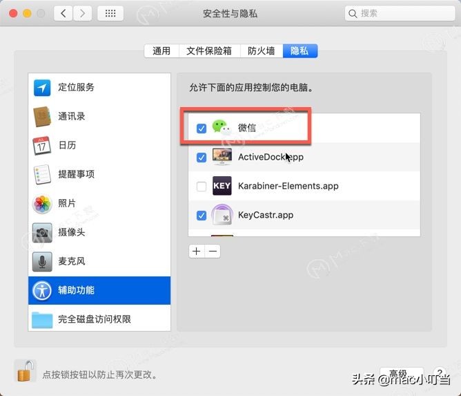 mac如何多开程序,mac怎么多开微信方法