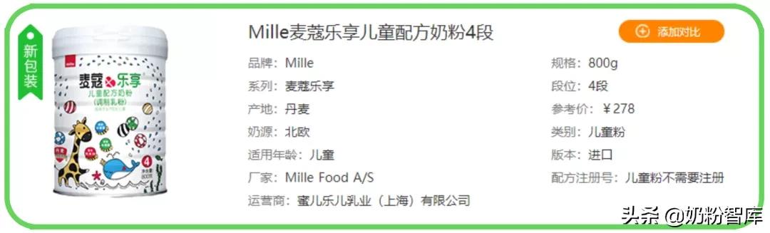 优质婴幼儿奶粉全新配方,麦蔻金装婴儿配方奶粉