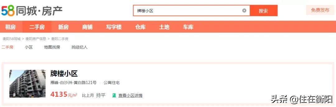 同等地段楼盘对比,太靠近学校的楼盘有什么劣势