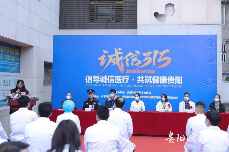 贵阳华夏不孕不育,贵阳华夏不孕医院口碑