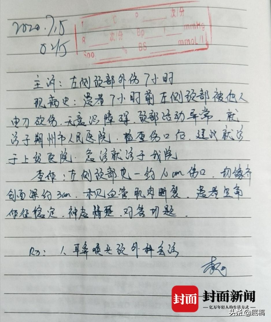 初中生遭同学割喉后续,少年遭同学割喉停留53天