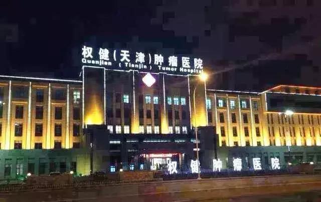 权健复活了,对权健的感谢