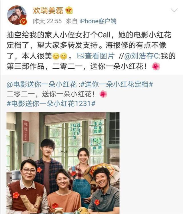 周冬雨28岁就有接班人？新谋女郎刘浩存资源顶配，背景不简单