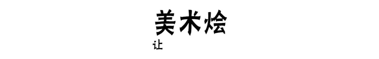 他笔下的极简山水禅意十足,他画的风景素描每笔都是细节