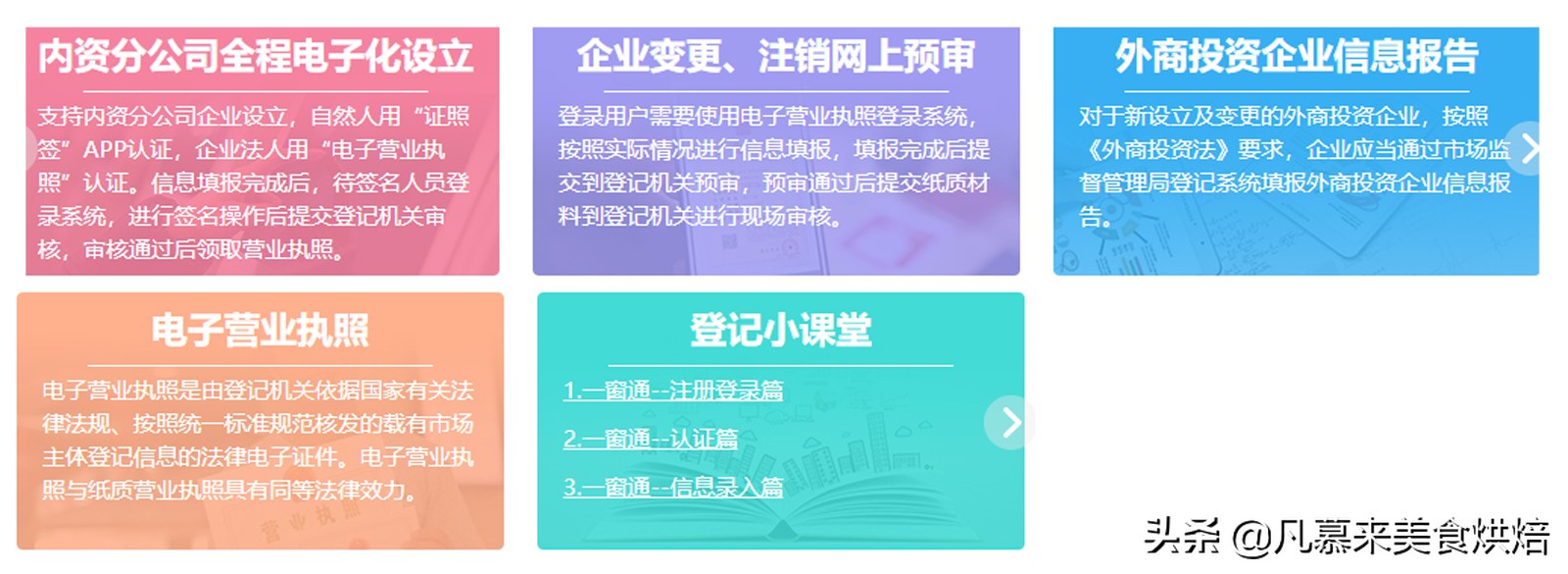餐饮食品生产许可证怎么办,企业怎么办理食品经营许可证