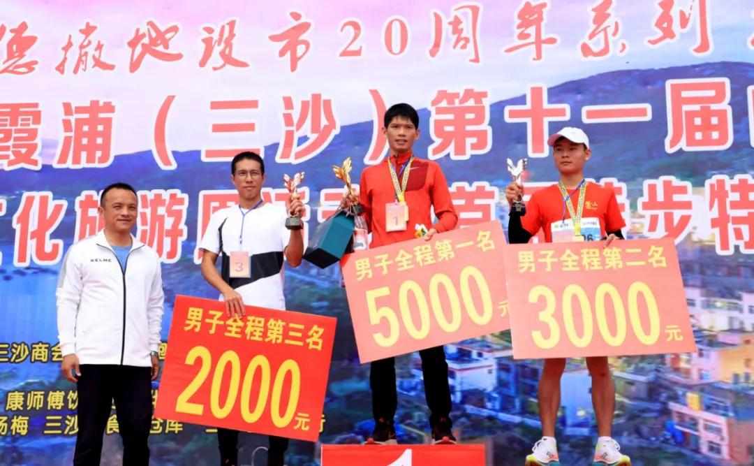 霞浦三沙国际山地马拉松官方成绩,霞浦三沙马拉松2023多远