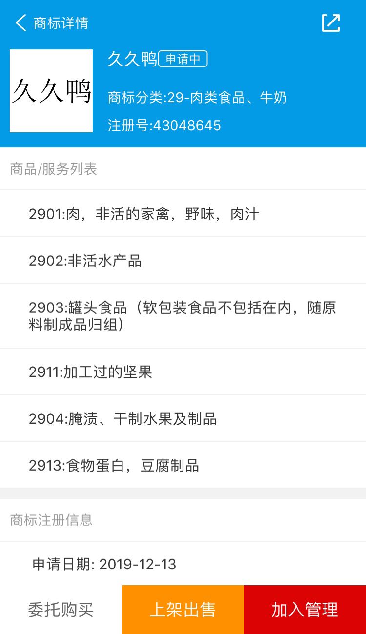 卤味商标侵权案例,卤味商标被侵权