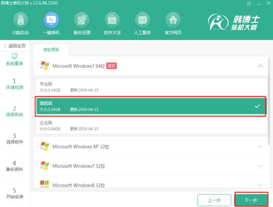 已有的win7系统如何重装win7系统,怎么一键重装电脑系统重装不了