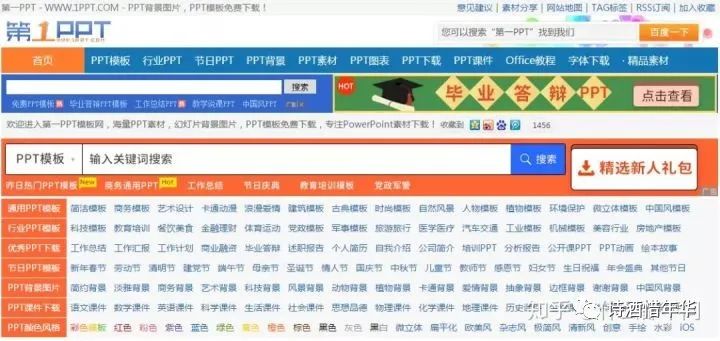十个免费ppt素材边框网站,100个免费模板ppt