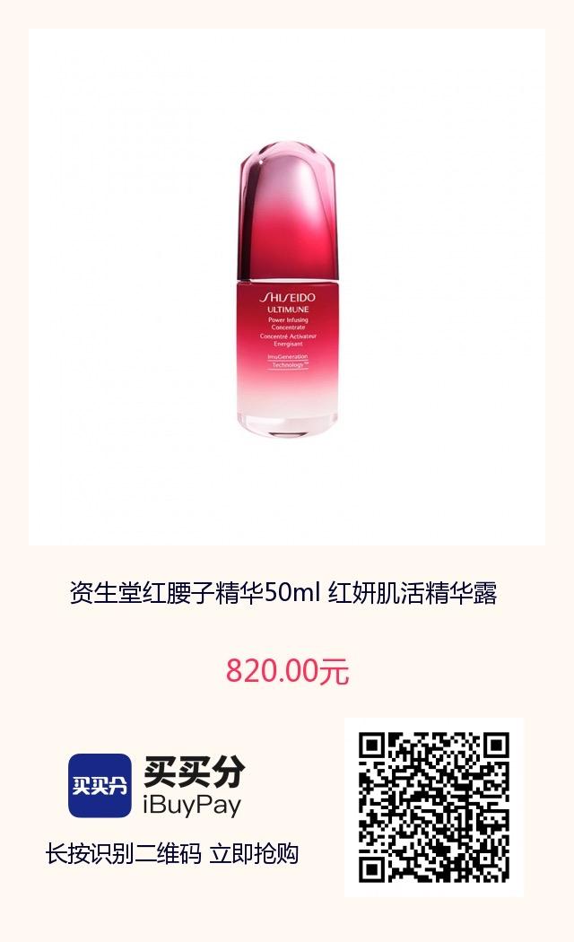 资生堂红腰子测评活动在哪里,资生堂红腰子哪里买最便宜