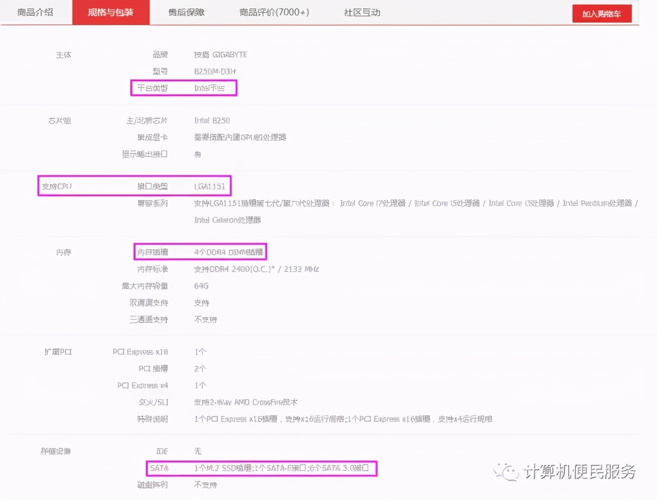 组装台式机需要买哪些配件,组装台式电脑如何选配件
