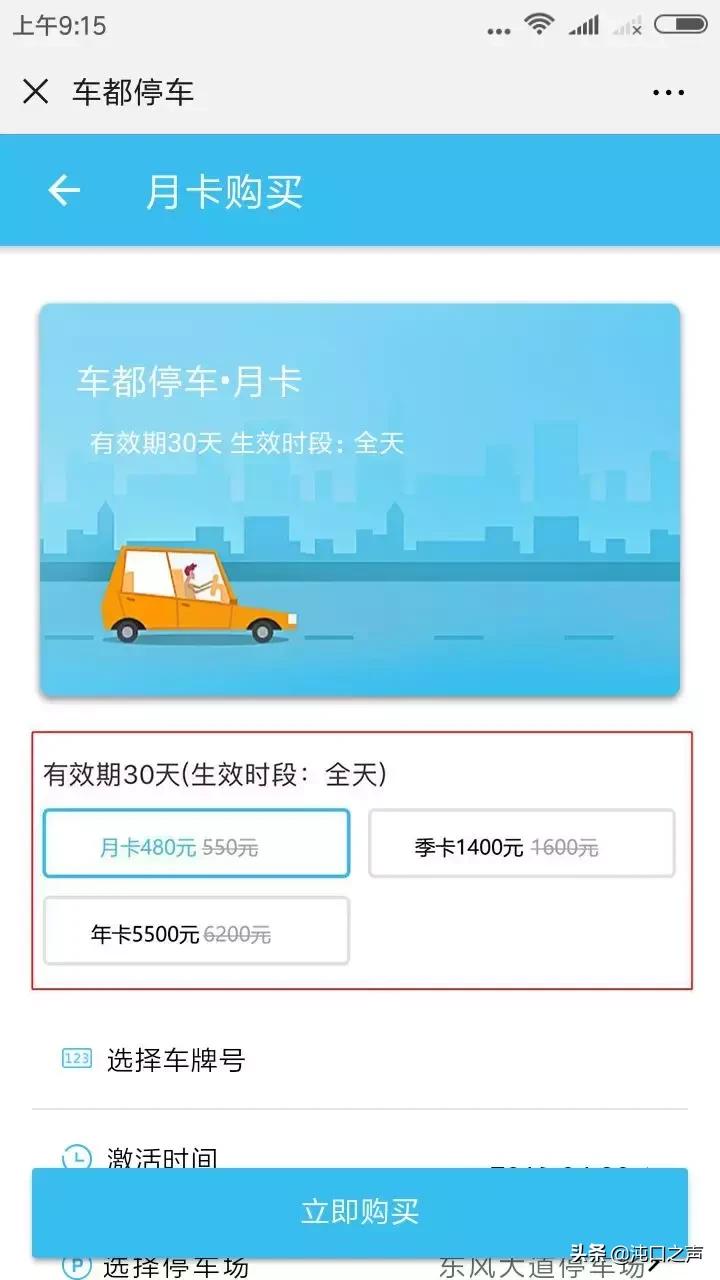 沌口万达停车收费标准,沌口开发区哪里有免费的停车场