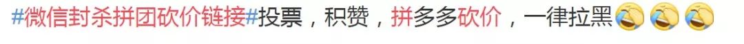 紧急提醒：微信要出手封杀这类链接！网友：终于截至你！