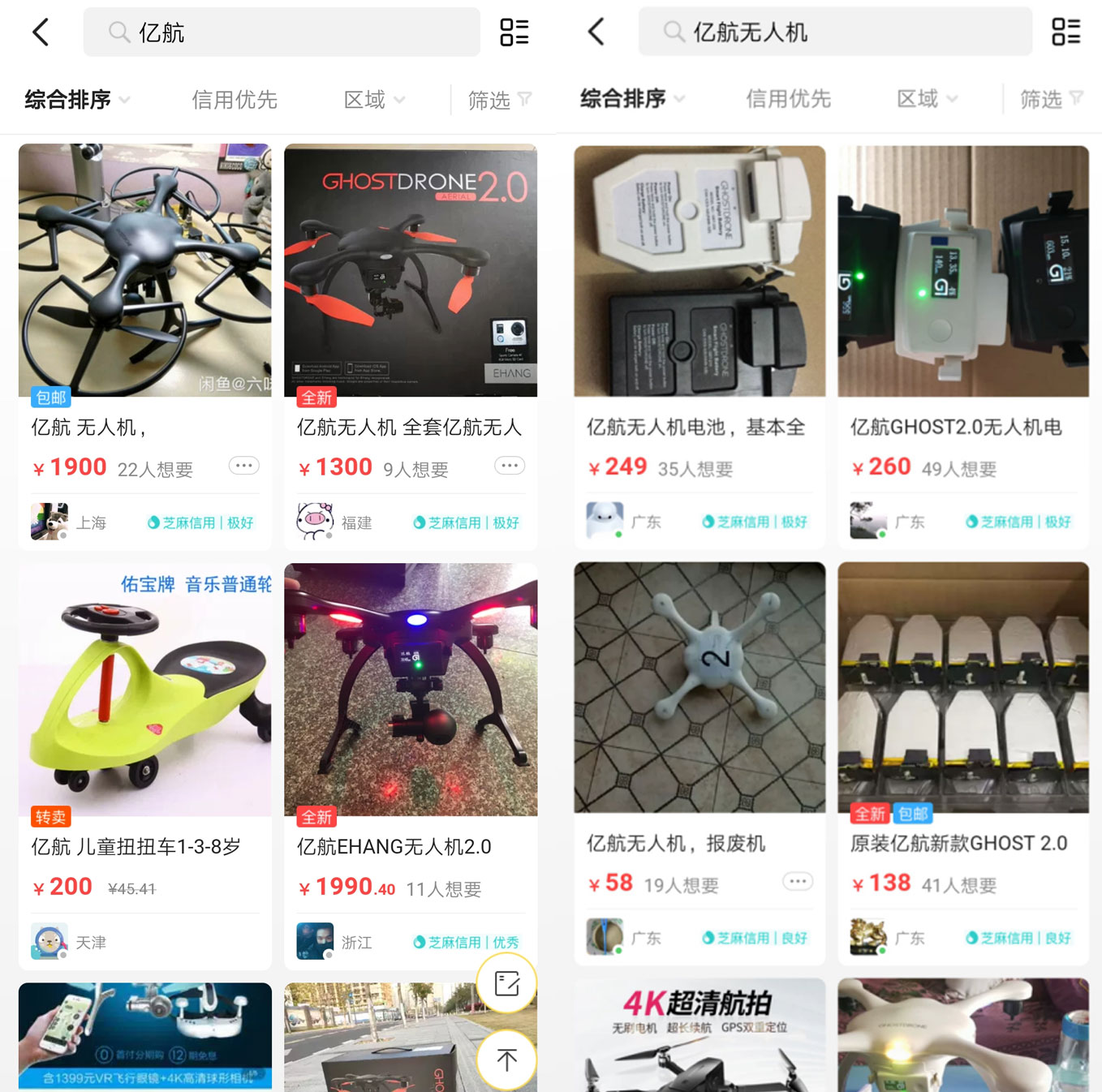 闲鱼二手大疆mini2电池,大疆无人机电池闲鱼可以买吗