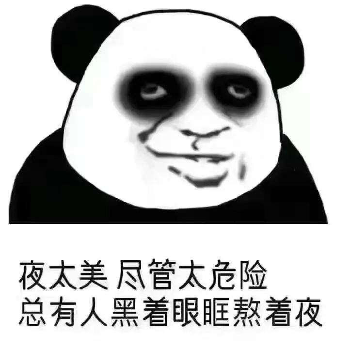 黑眼圈只是熬夜,熬夜狠了怎么拯救黑眼圈