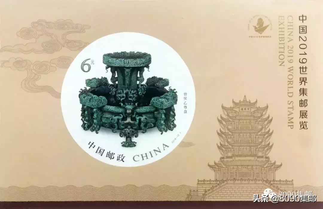 中国1999世界集邮展览邮票小型张,中国邮票2019套票珍藏