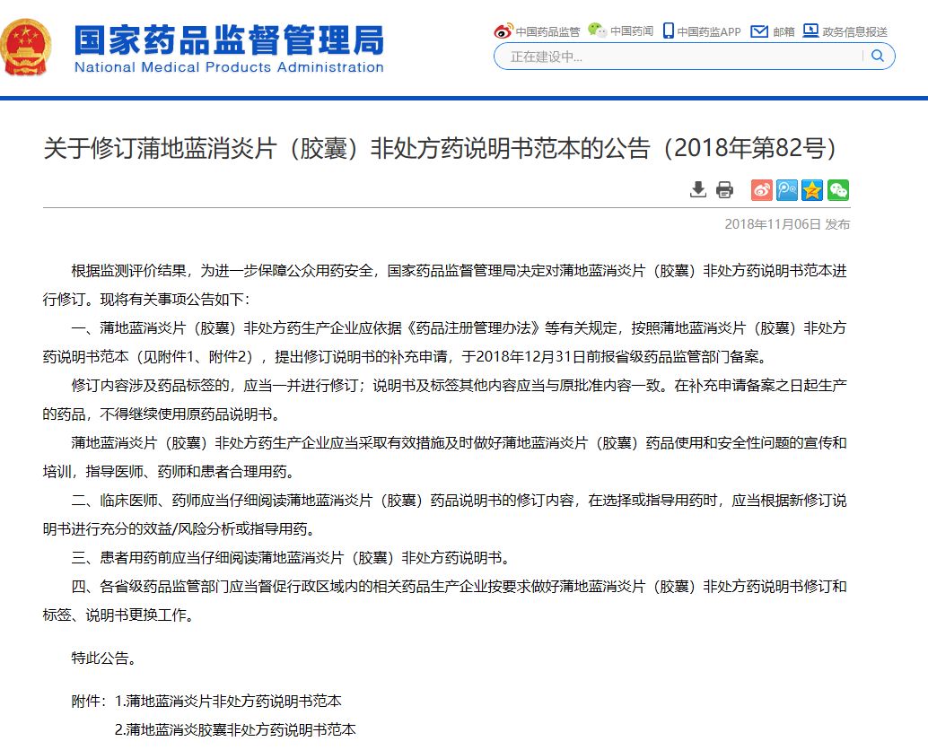 小儿专用的蒲地蓝,蒲地蓝神药