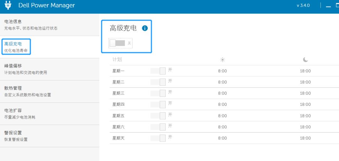 技术丨电池常见问题的诊断与解决方案