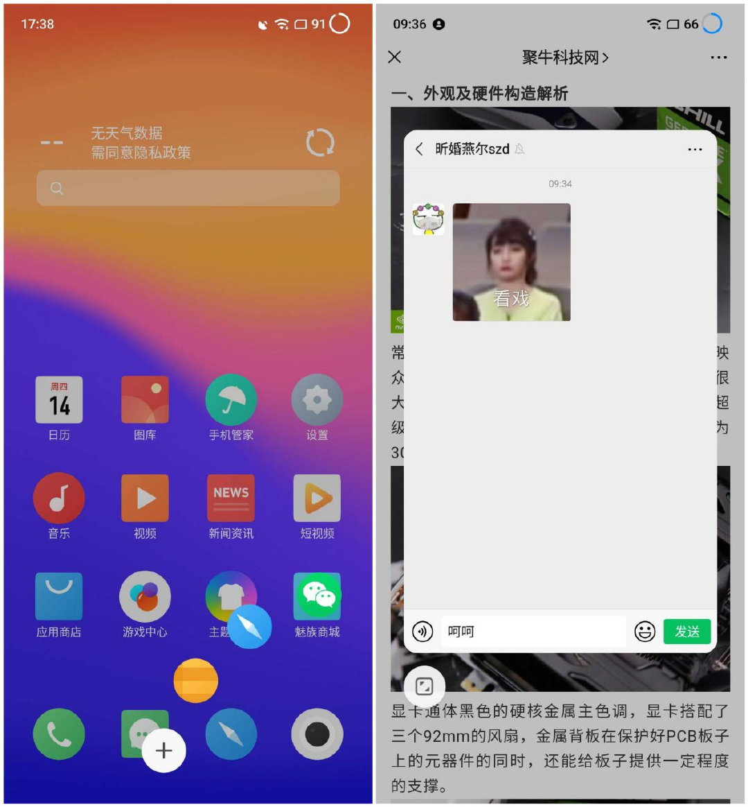 将对称强制症发扬光大超小挖孔梦想旗舰魅族17评测