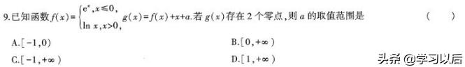 数学选择题蒙题口诀,高考数学如何去蒙选择题