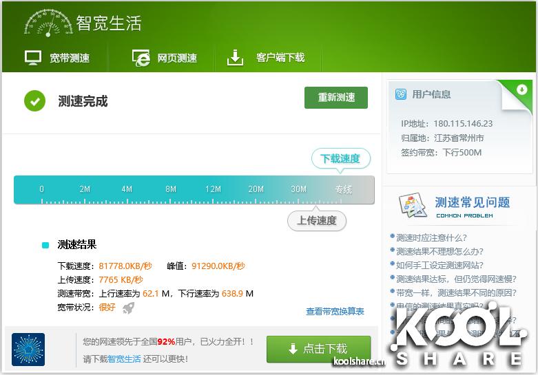 UBNTUAP-IW-HD86式面板AP开箱拆解评测