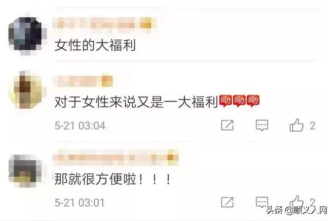 顺义买东西的地方,顺义区买东西