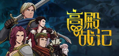 steam百分之90以上好评的游戏,好评92%的steam精品