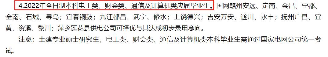 国家电网社会招聘年薪15万,国家电网招聘2022财务财富类