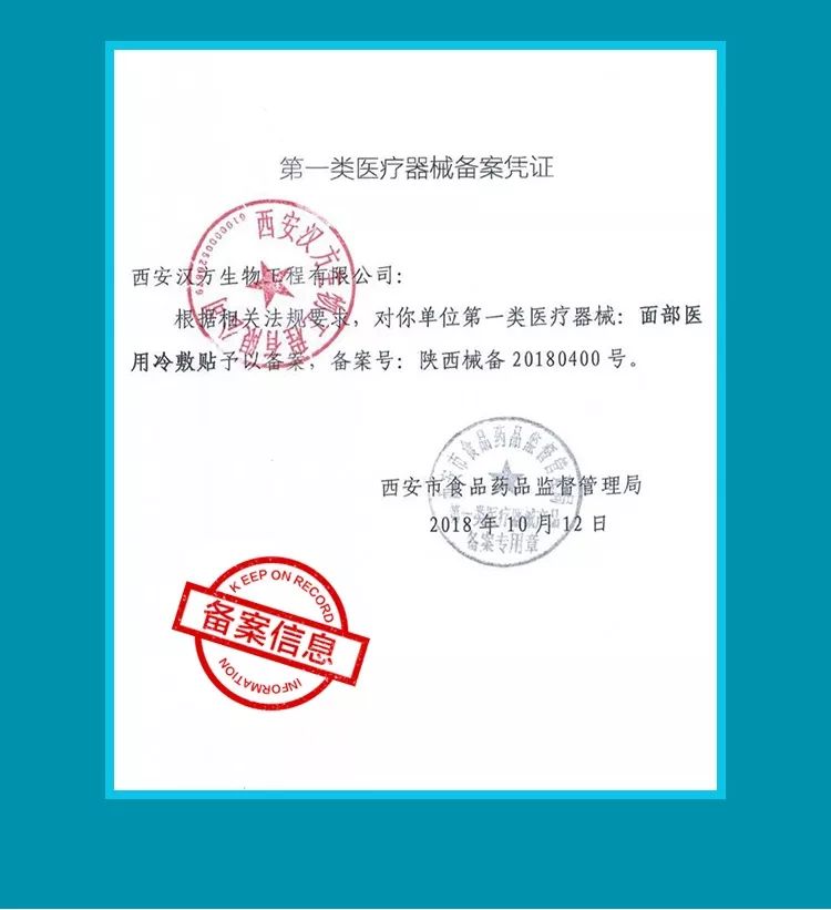 械字号面膜代加工厂家哪家好,械字号面膜加盟公司
