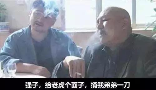 征服孙红雷和宋老虎,征服里应红和宋老虎