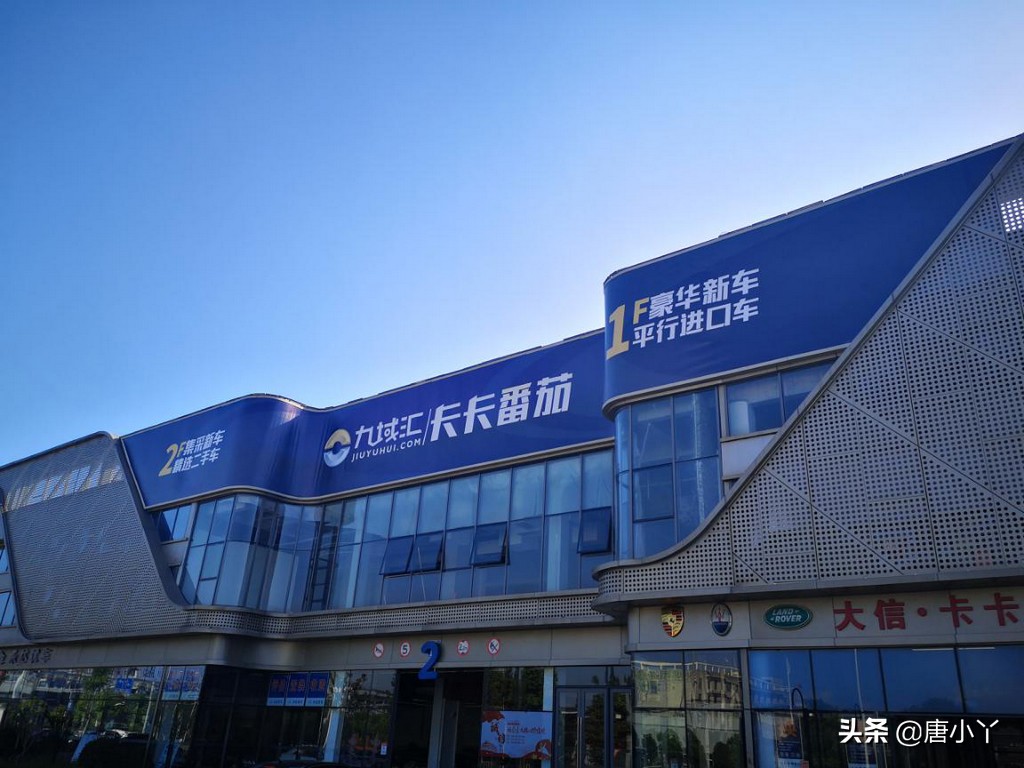 九域汇广场,九域汇名车广场