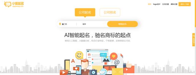 人工智能团队起名字怎么起好听,人工智能相关的公司如何起名字