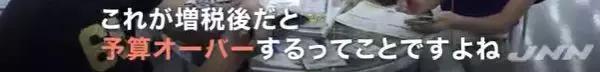 日本消费税第几次上调,日本消费税