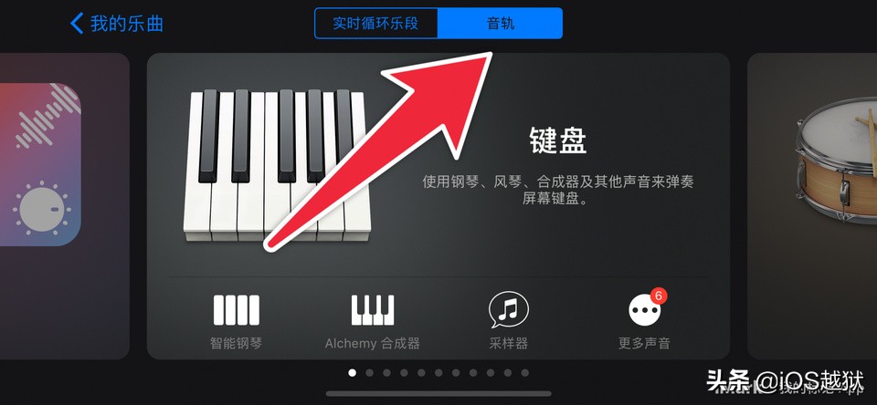 苹果手机更换铃声库乐队怎么设置,iphone更改铃声捷径